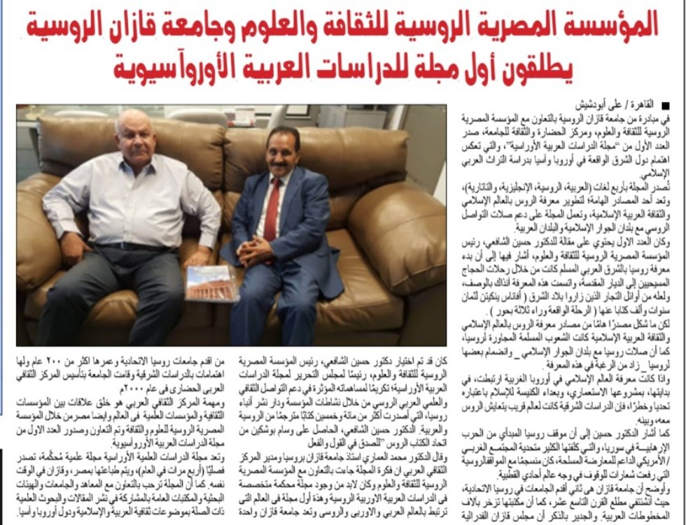 Презентация международного научного рецензируемого журнала КФУ 'Арабистика Евразии/ Eurasian Arabic studies' на 29 конгрессе UEAI Презентация международного научного рецензируемого журнала КФУ 'Арабистика Евразии/ Eurasian Arabic studies' на 29 конгрессе UEAI