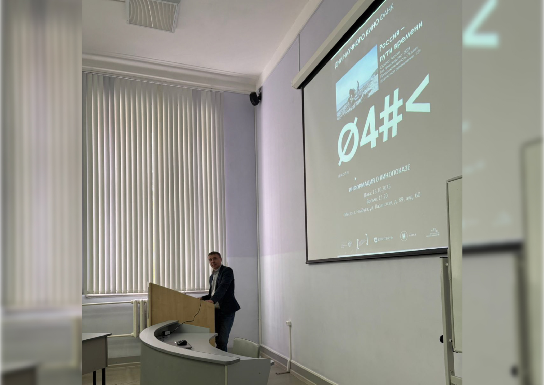 Фильм 'Техпреды' обсудили студенты Елабужского института КФУ Фильм 'Техпреды' обсудили студенты Елабужского института КФУ