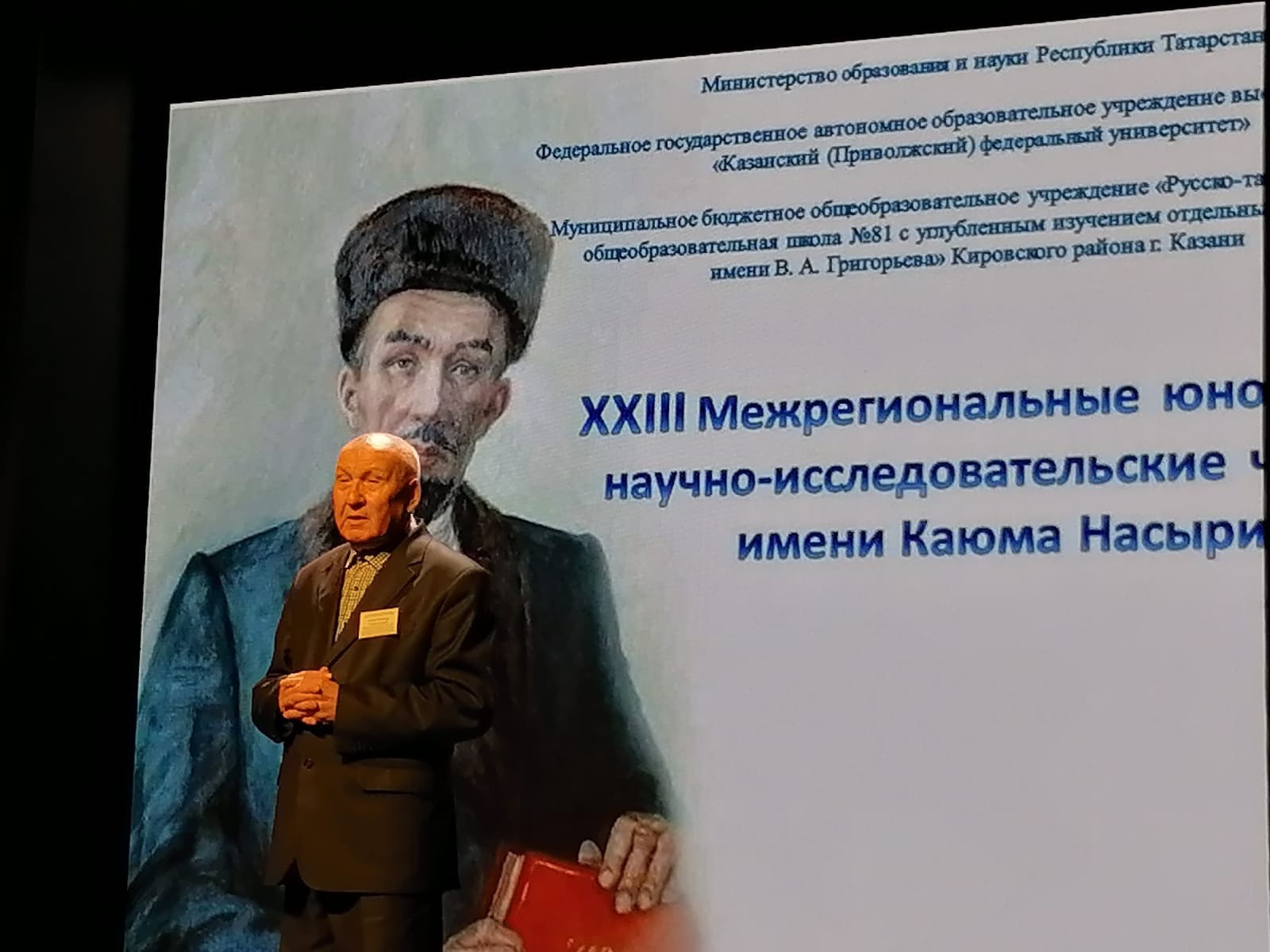 Заключительный этап XXIII Межрегиональных юношеских научно-исследовательских чтениях имени Каюма Насыйри Заключительный этап XXIII Межрегиональных юношеских научно-исследовательских чтениях имени Каюма Насыйри