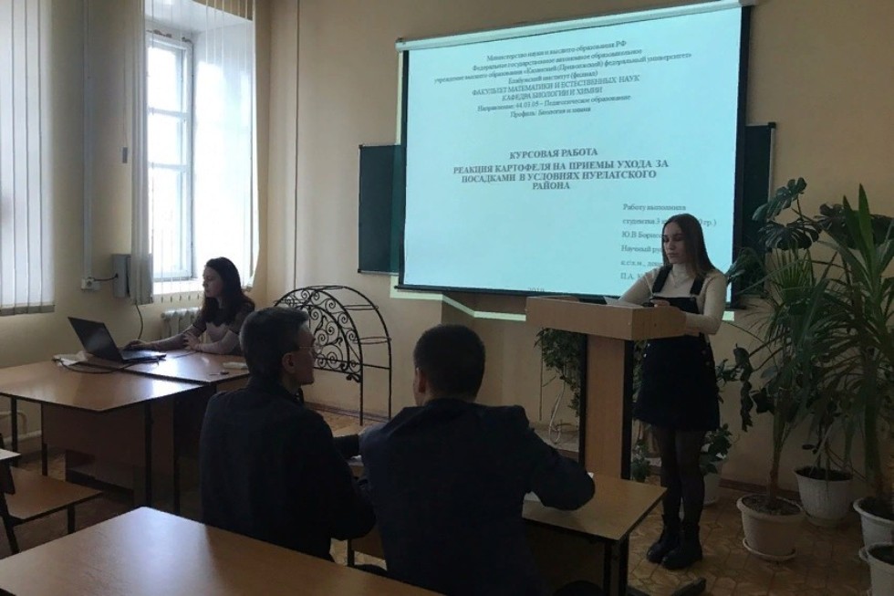 Итоговая студенческая научно-образовательная конференция на кафедре биологии и химии Итоговая студенческая научно-образовательная конференция на кафедре биологии и химии