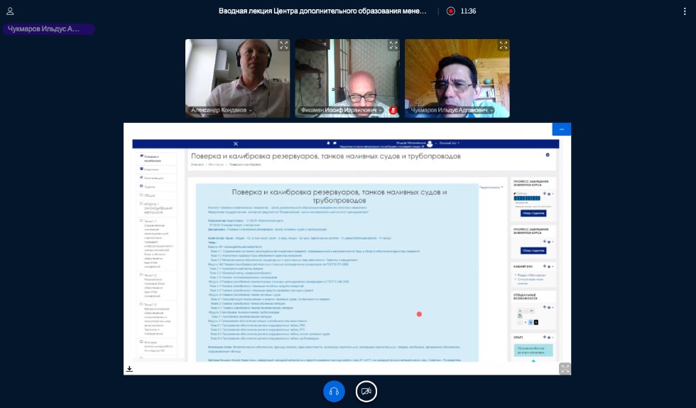 Сотрудники 'Зарубежнефти' приступили к дистанционному обучению в Казанском федеральном университете Сотрудники 'Зарубежнефти' приступили к дистанционному обучению в Казанском федеральном университете