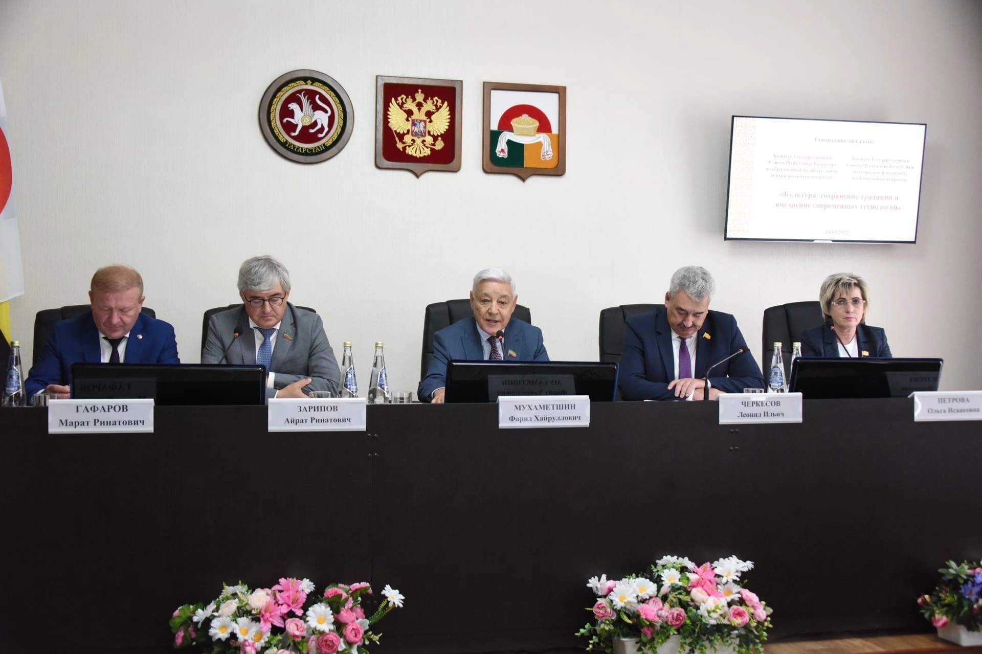 И.о. заведующего кафедрой антропологии и этнографии Елена Геннадьевна Гущина приняла участие в выездном заседании Государственного Совета РТ И.о. заведующего кафедрой антропологии и этнографии Елена Геннадьевна Гущина приняла участие в выездном заседании Государственного Совета РТ