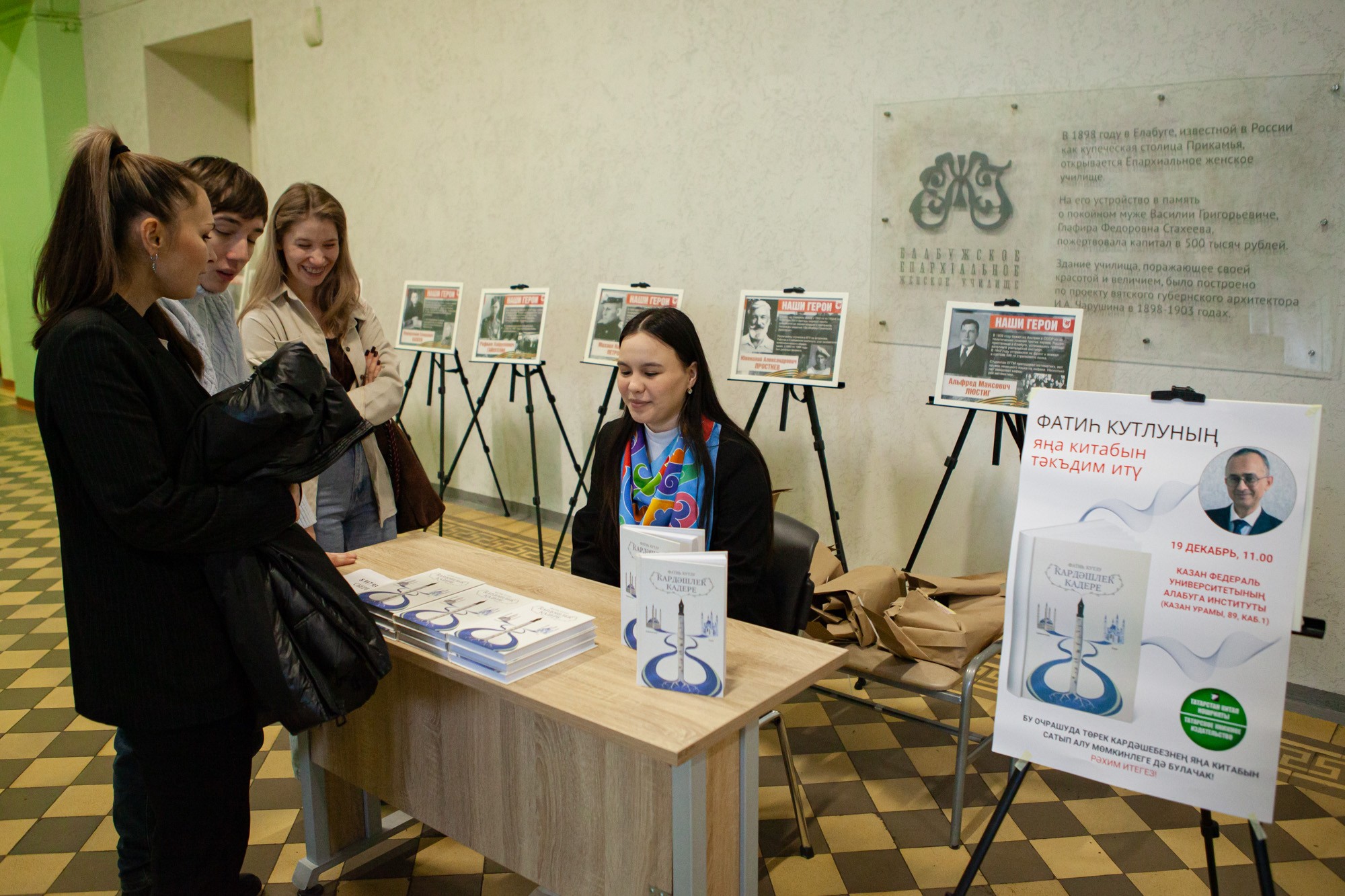 В Елабужском институте КФУ презентовали книгу Фатиха Кутлу В Елабужском институте КФУ презентовали книгу Фатиха Кутлу