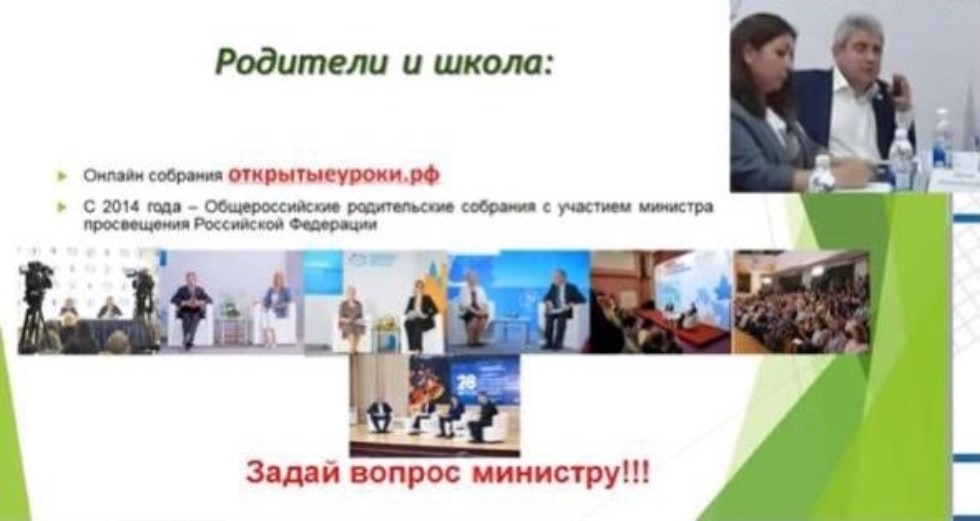 Заседание Республиканского родительского совета при МОиН РТ с представителями Общероссийской организации 'Национальная родительская ассоциация социальной поддержки семьи и защиты семейных ценностей (НРА)' Заседание Республиканского родительского совета при МОиН РТ с представителями Общероссийской организации 'Национальная родительская ассоциация социальной поддержки семьи и защиты семейных ценностей (НРА)'