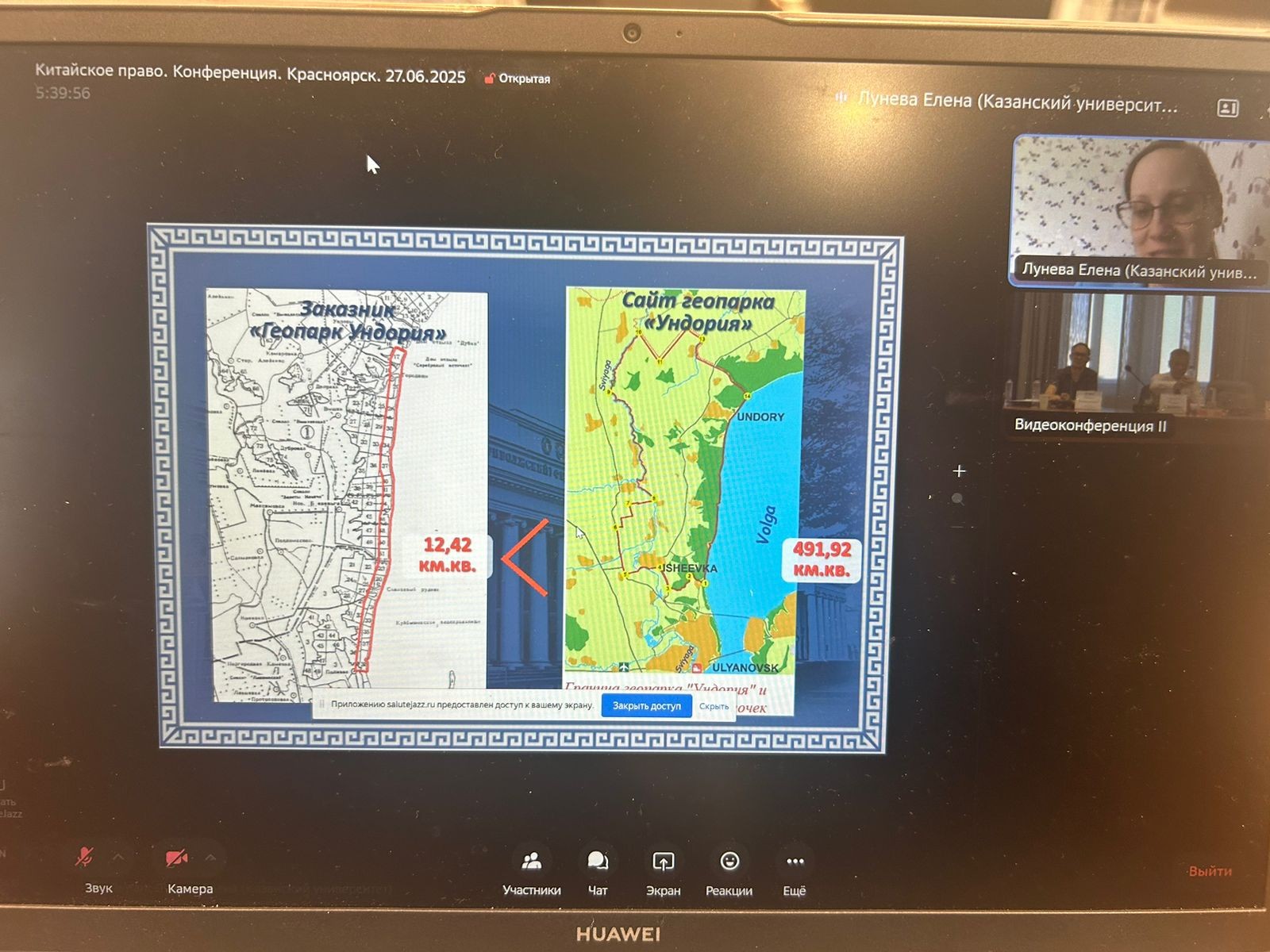 Преподаватель Юридического факультета КФУ принял участие во Всероссийской научно-практической конференции 'Китайское право ? в зеркале историко-правовых исследований российских ученых' Преподаватель Юридического факультета КФУ принял участие во Всероссийской научно-практической конференции 'Китайское право ? в зеркале историко-правовых исследований российских ученых'