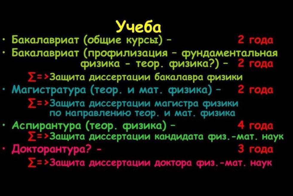 Учебно-научная работа Учебно-научная работа