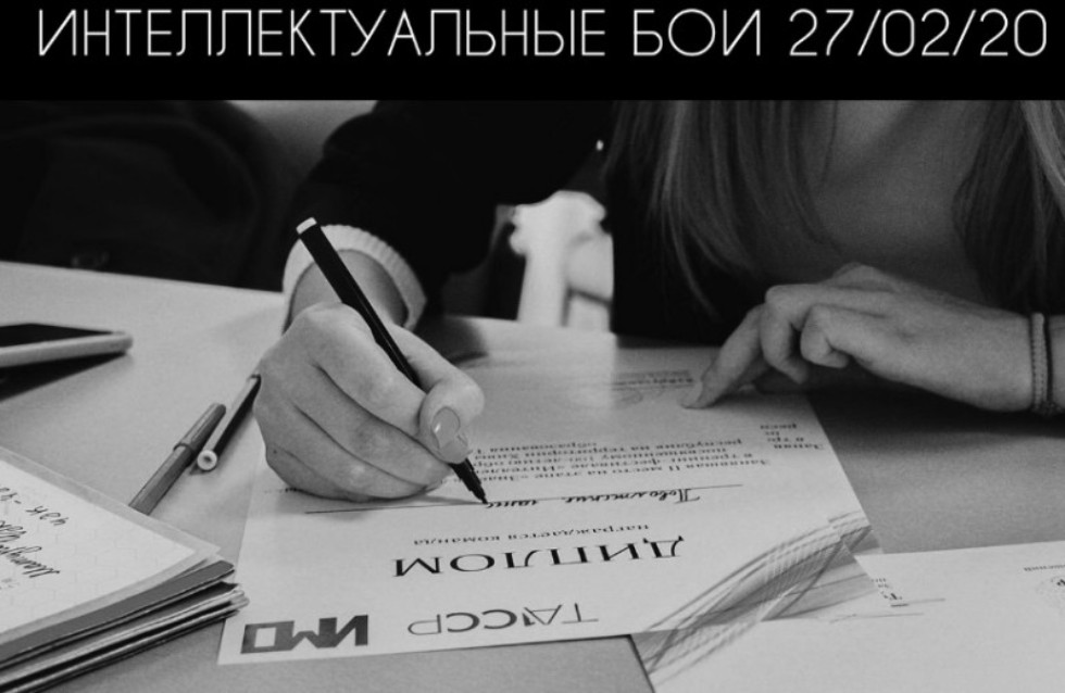 В ИМО прошёл тренинг-фестиваль 'Интеллектуальные бои ? 2020' В ИМО прошёл тренинг-фестиваль 'Интеллектуальные бои ? 2020'