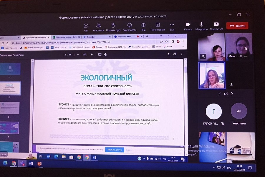 Состоялся Всероссийский семинар педагогов по формированию green skills у подрастающего поколения Состоялся Всероссийский семинар педагогов по формированию green skills у подрастающего поколения