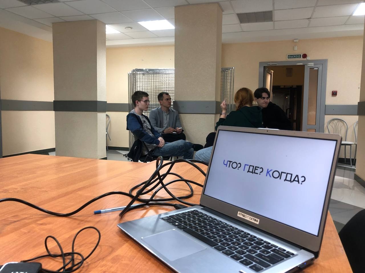 Что? Где? Когда? Что? Где? Когда?