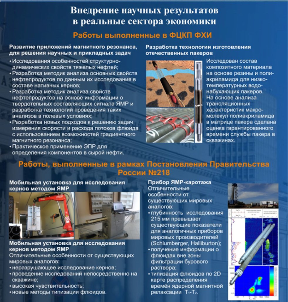 МЕЖДУНАРОДНЫЙ ЦЕНТР МАГНИТНОГО РЕЗОНАНСАКазанский (Приволжский) федеральный университет МЕЖДУНАРОДНЫЙ ЦЕНТР МАГНИТНОГО РЕЗОНАНСАКазанский (Приволжский) федеральный университет