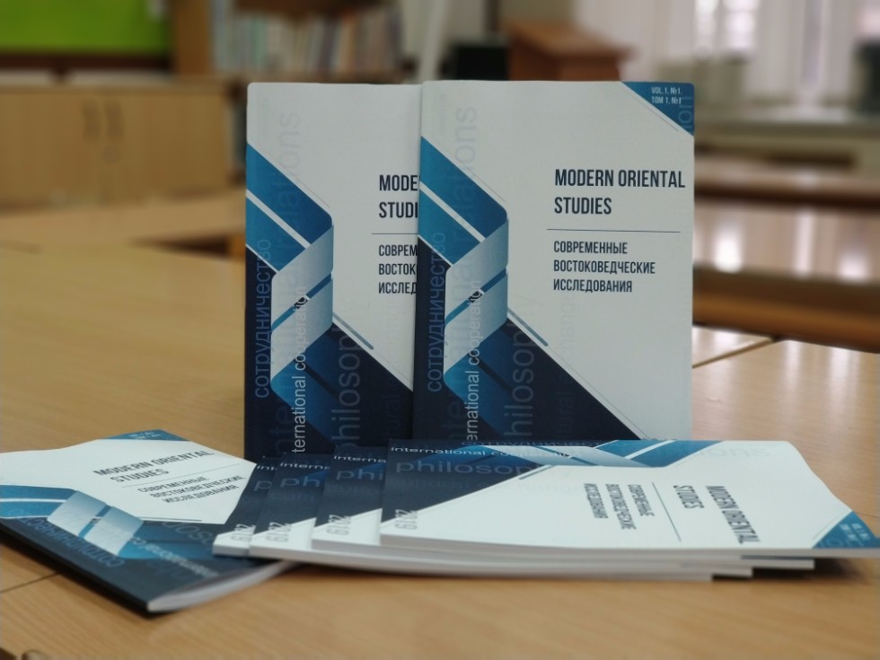 Международный научный журнал 'Современные востоковедческие исследования' Международный научный журнал 'Современные востоковедческие исследования'