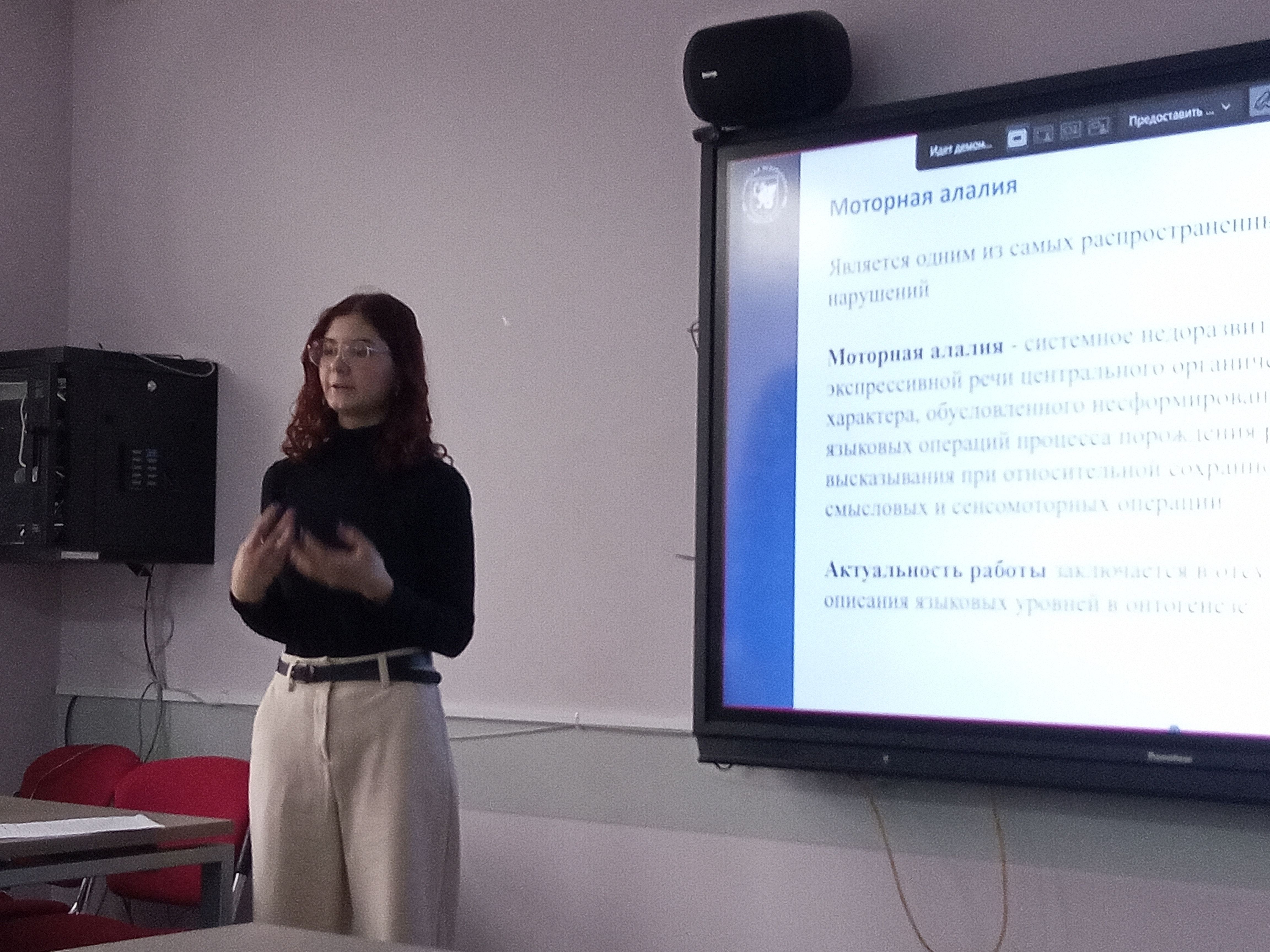 Заседание секции 'Клиническая лингвистика' Заседание секции 'Клиническая лингвистика'