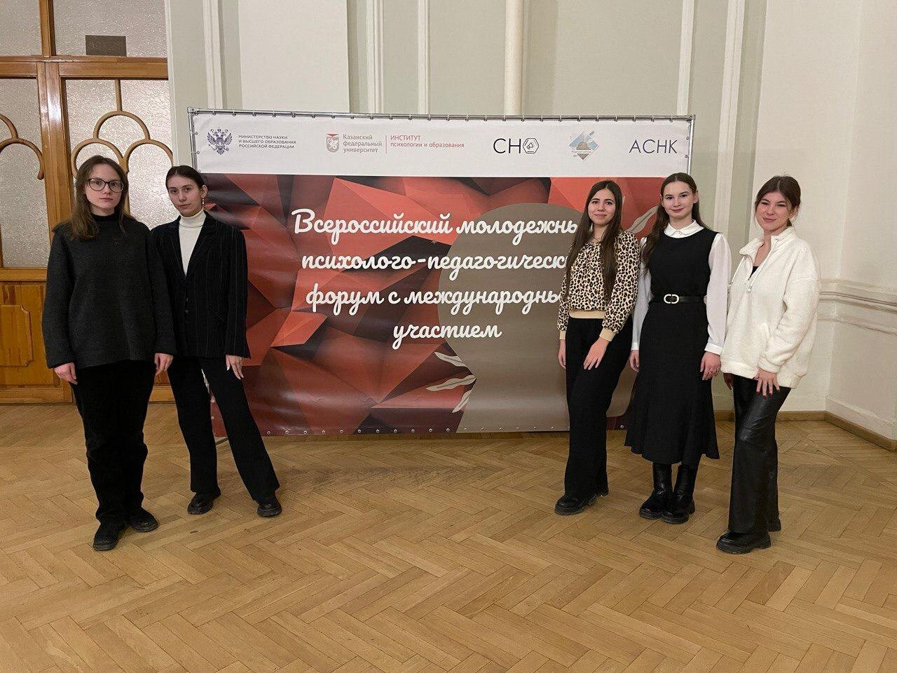 В Институте психологии и образования открылся Всероссийский молодежный психолого-педагогический форум с международным участием В Институте психологии и образования открылся Всероссийский молодежный психолого-педагогический форум с международным участием