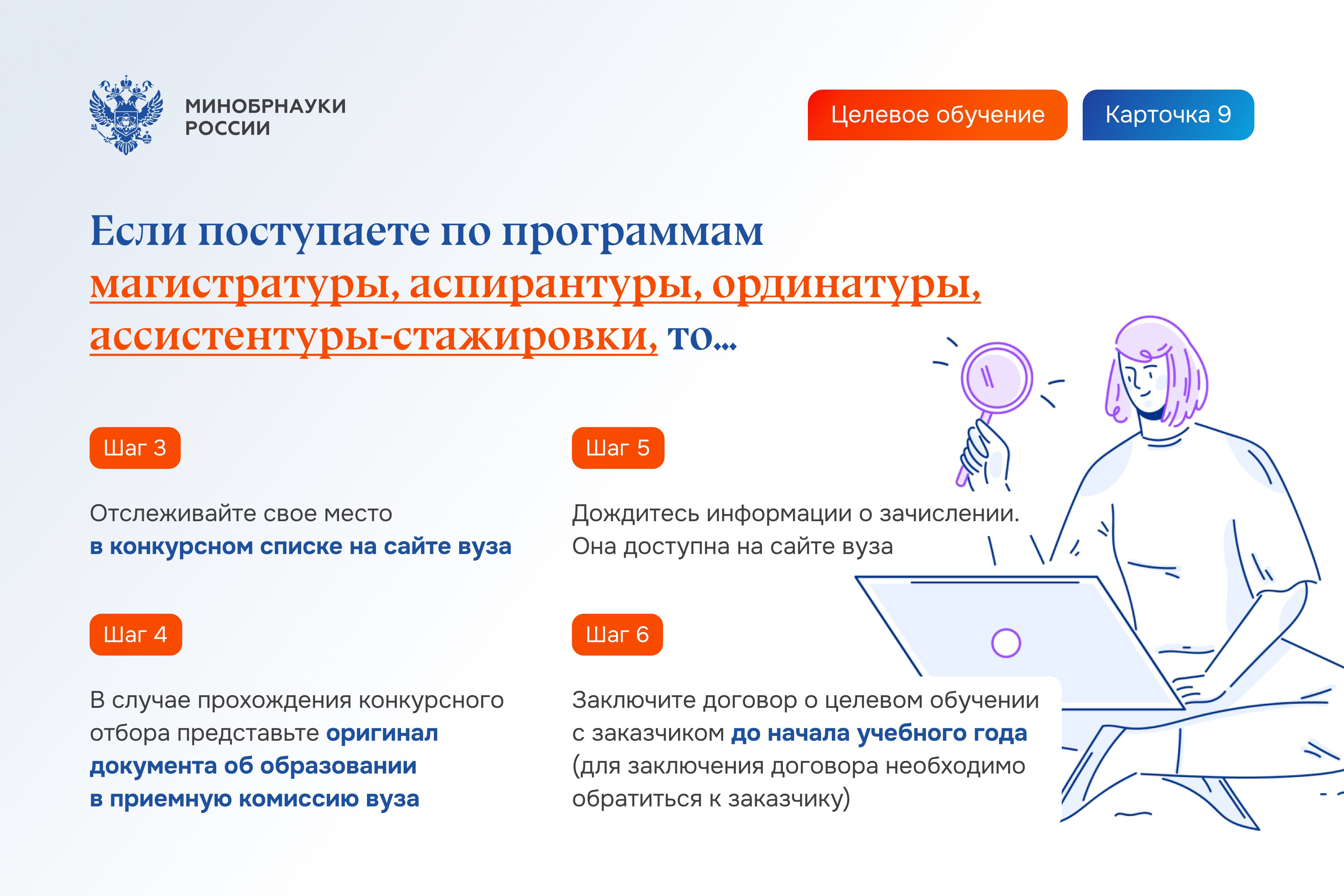 Рекомендации Министерства науки и высшего образования Российской Федерации Рекомендации Министерства науки и высшего образования Российской Федерации