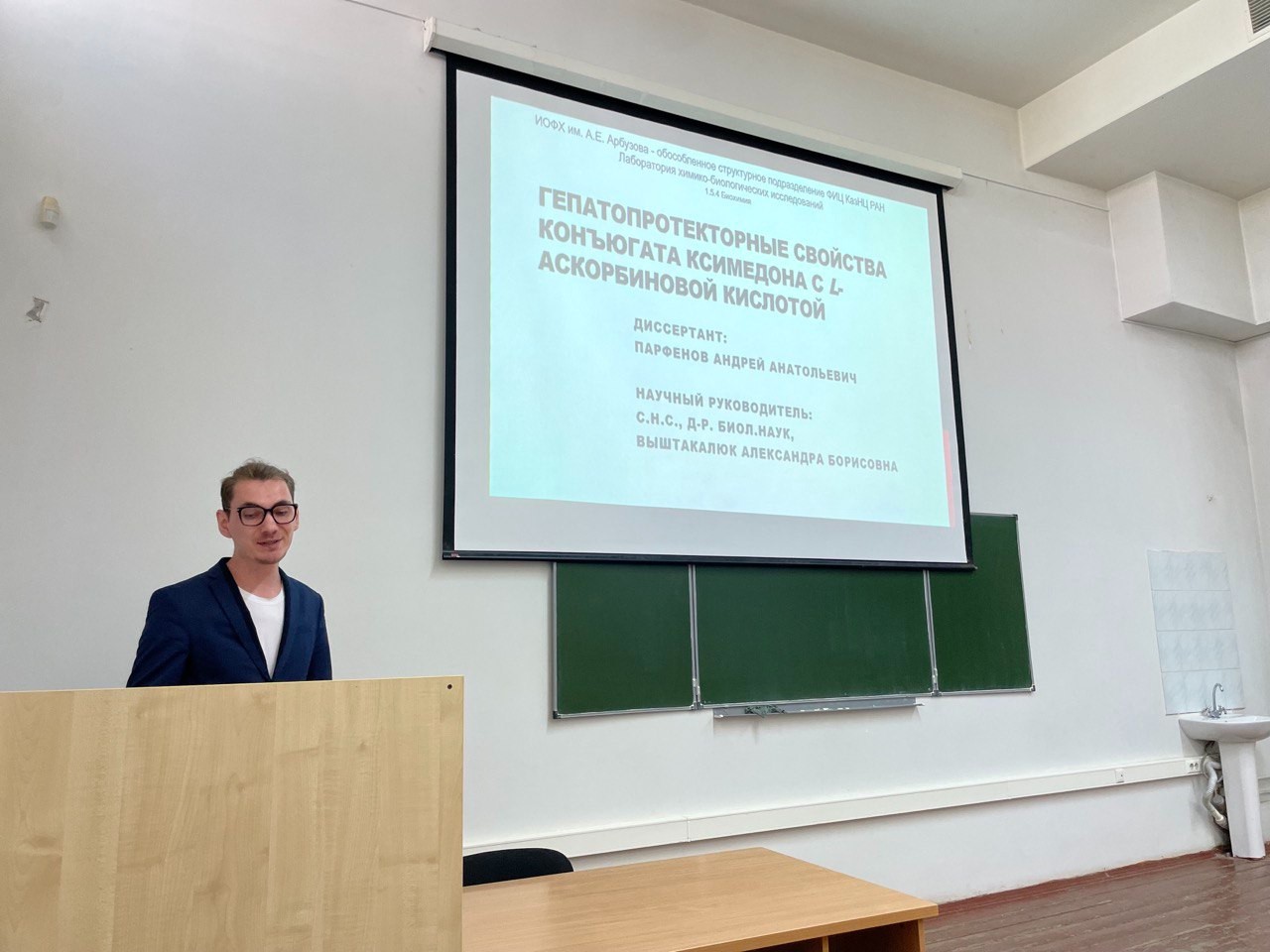 Состоялись предзащиты кандидатских диссертаций по специальности 01.05.04 Биохимия Состоялись предзащиты кандидатских диссертаций по специальности 01.05.04 Биохимия