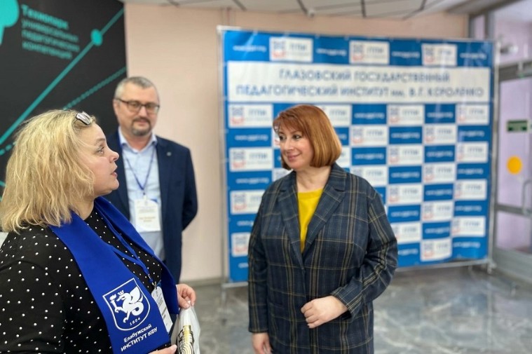 Преподаватели Елабужского института выступили на Всероссийской конференции в Глазовском государственном педагогическом институте имени В.Г. Короленко Преподаватели Елабужского института выступили на Всероссийской конференции в Глазовском государственном педагогическом институте имени В.Г. Короленко