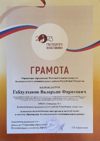 Международная научно-практическая конференция'Развивающее обучение: организационные основы деятельности по научно-методическому обеспечению наставничества в образовании', посвященная Году педагога и наставника в России Международная научно-практическая конференция'Развивающее обучение: организационные основы деятельности по научно-методическому обеспечению наставничества в образовании', посвященная Году педагога и наставника в России