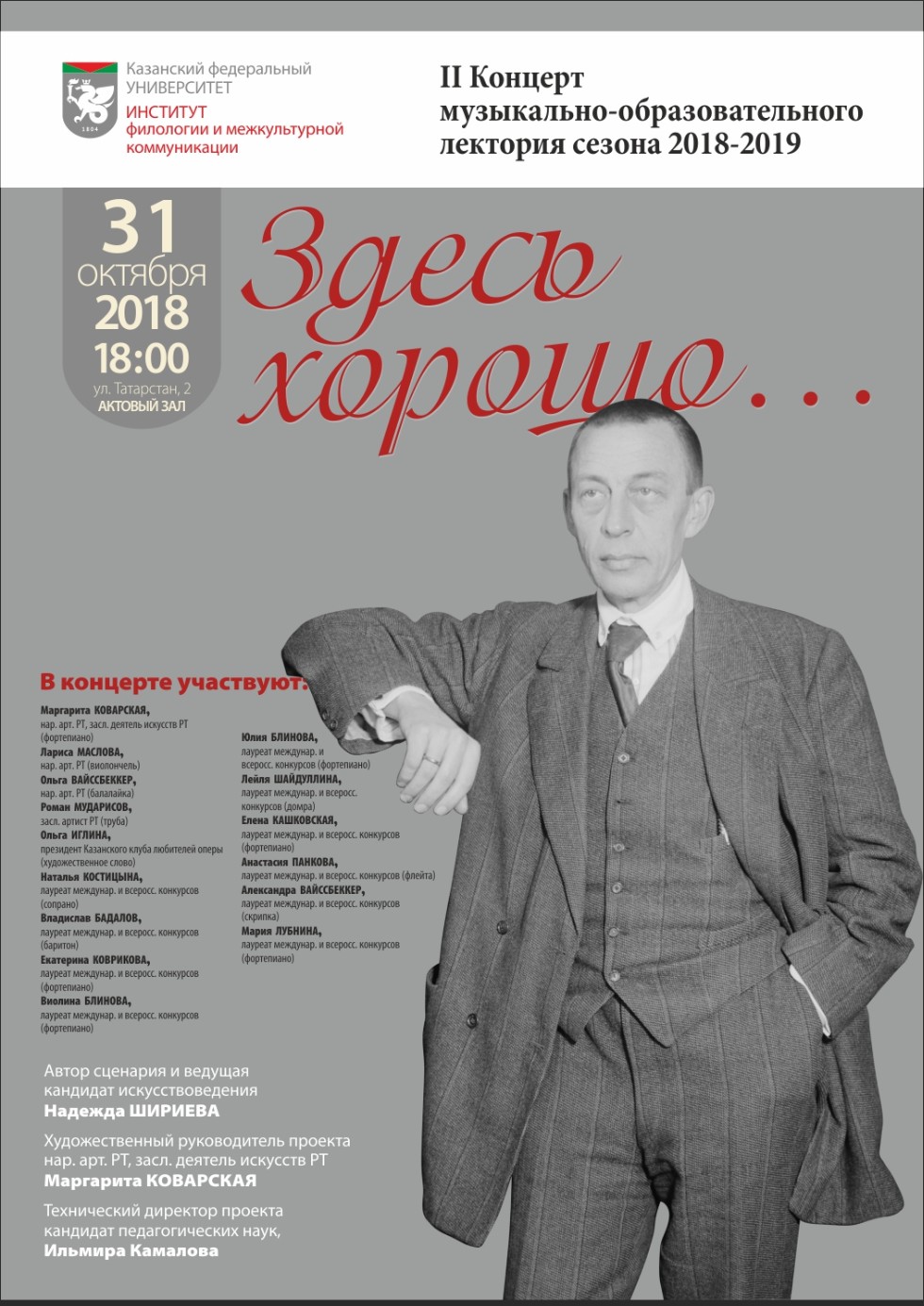 Здесь хорошо? Здесь хорошо?