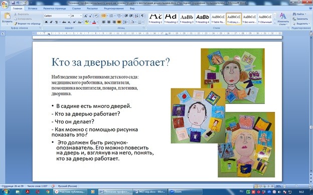 ������ �������� ������ � �������� ���������� ������������