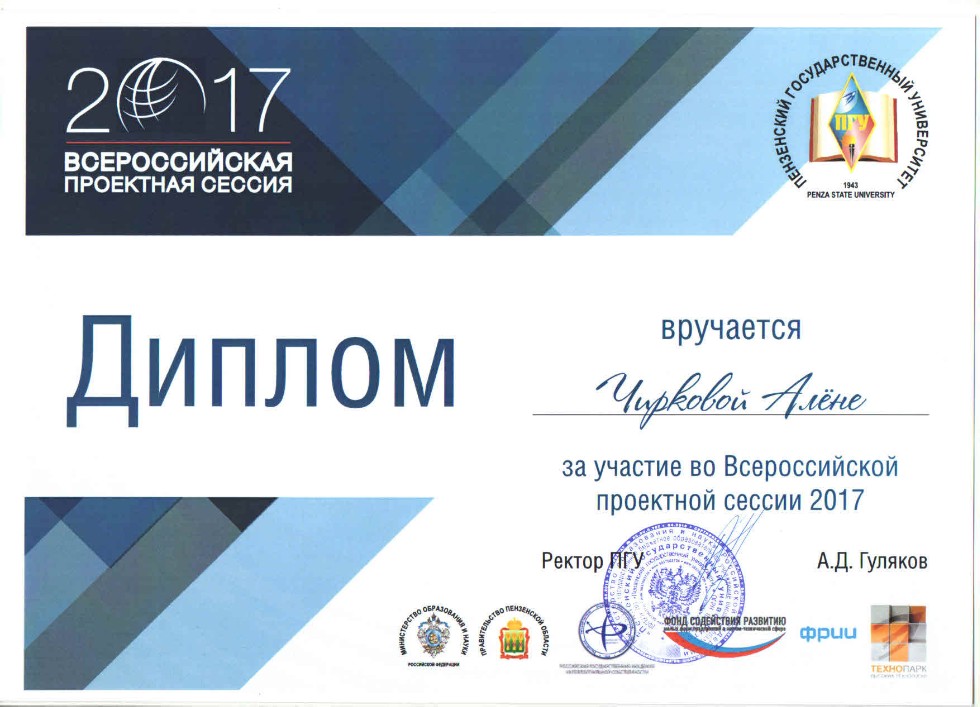 ������� �� '������������� ��������� ������-2017' ������������ ����������� ���������