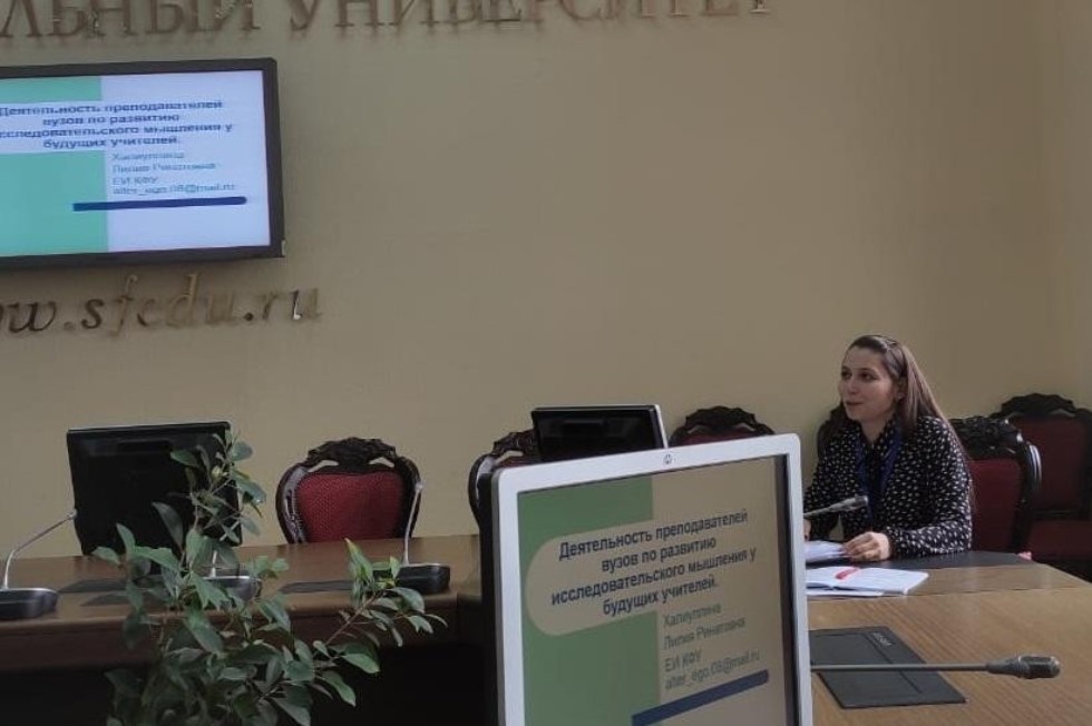 Ученые КФУ выступили на международном форуме 'Миссия университетского педагогического образования в XXI веке' Ученые КФУ выступили на международном форуме 'Миссия университетского педагогического образования в XXI веке'