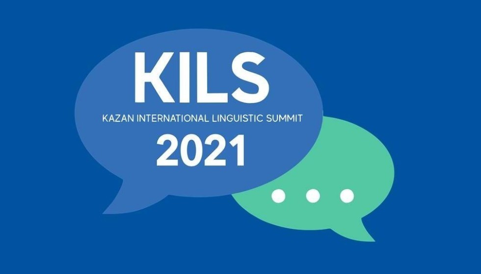 Известные российские и зарубежные ученые выступили с докладами на Казанском международном лингвистическом саммите KILS-2021 ,Известные российские и зарубежные ученые выступили с докладами на Казанском международном лингвистическом саммите KILS-2021