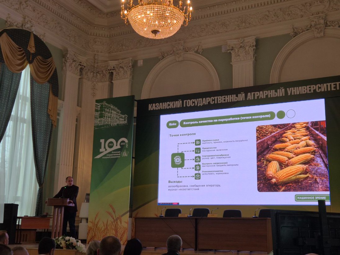 Директор ИВМиИТ КФУ Антон Александрович Егорчев выступил с лекцией для руководителей сельскохозяйственных управлений РТ Директор ИВМиИТ КФУ Антон Александрович Егорчев выступил с лекцией для руководителей сельскохозяйственных управлений РТ