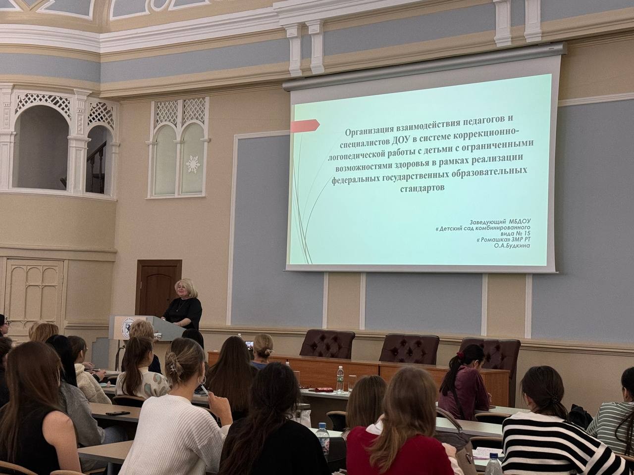 Семинар наставника для будущих дефектологов Семинар наставника для будущих дефектологов