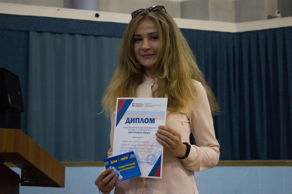 В ИФМК завершился конкурс проектов по русскому языку В ИФМК завершился конкурс проектов по русскому языку