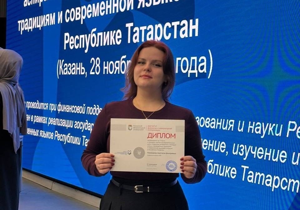 Студенты Елабужского института КФУ победили в конкурсе научно-исследовательских работ Студенты Елабужского института КФУ победили в конкурсе научно-исследовательских работ