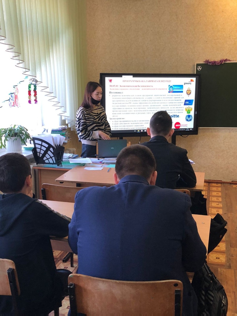 20 января в МАОУ 'Лицей 6' г.Северобайкальск, Республика Бурятия прошла встреча с учащимися 11 классов