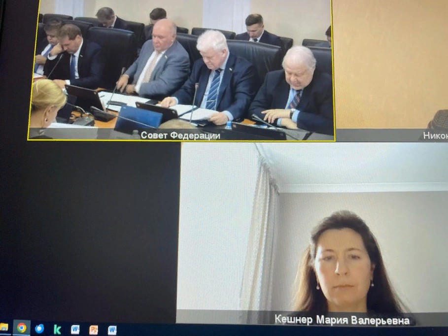 14 декабря 2023 года в Комитете по международным делам Совета Федерации Федерального Собрания Российской Федерации состоялся круглый стол. В числе приглашенных экспертов выступила доцент кафедры международного и европейского права Кешнер Мария Валерьевна 14 декабря 2023 года в Комитете по международным делам Совета Федерации Федерального Собрания Российской Федерации состоялся круглый стол. В числе приглашенных экспертов выступила доцент кафедры международного и европейского права Кешнер Мария Валерьевна