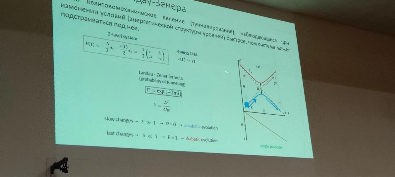 �������� ���� Quantum Week 2025 ������ � ��������� ������ ���