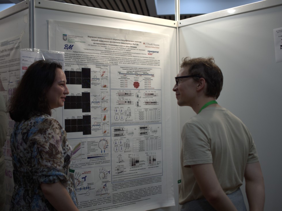 Сотрудники кафедры приняли участие в VII Съезде биохимиков, молекулярных биологов и физиологов России Сотрудники кафедры приняли участие в VII Съезде биохимиков, молекулярных биологов и физиологов России
