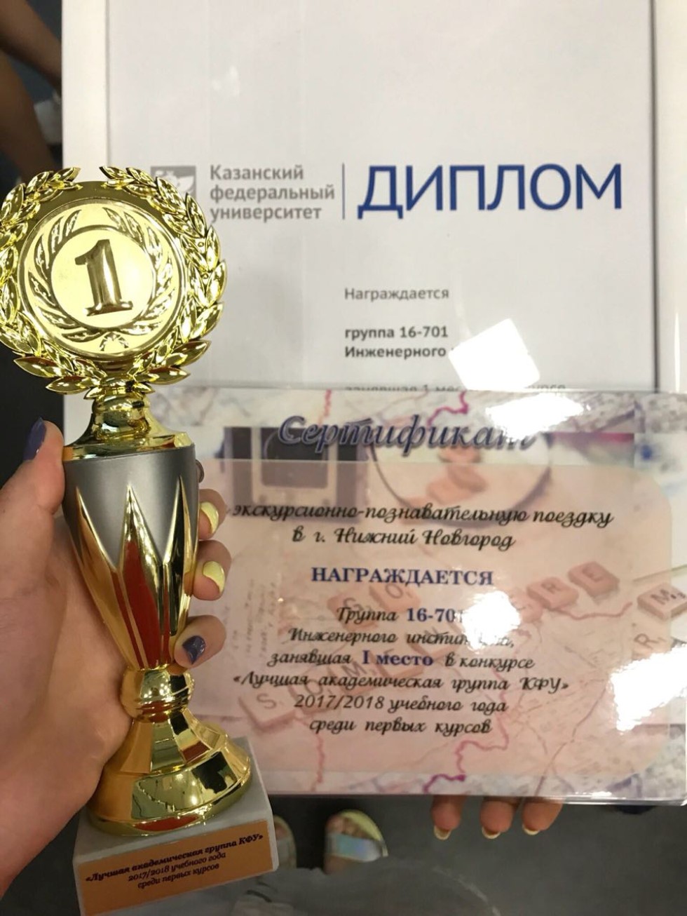 Лучшая академическая группа 2018 первого курса 16-701 Инженерного Института Лучшая академическая группа 2018 первого курса 16-701 Инженерного Института