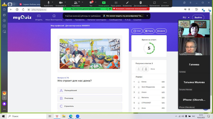 Современные тренды по проблеме ранней профориентации детей обсуждали на Всероссийской научно-практической конференции в Якутске Современные тренды по проблеме ранней профориентации детей обсуждали на Всероссийской научно-практической конференции в Якутске