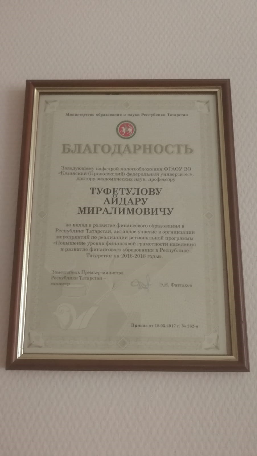 Достижения кафедры Достижения кафедры