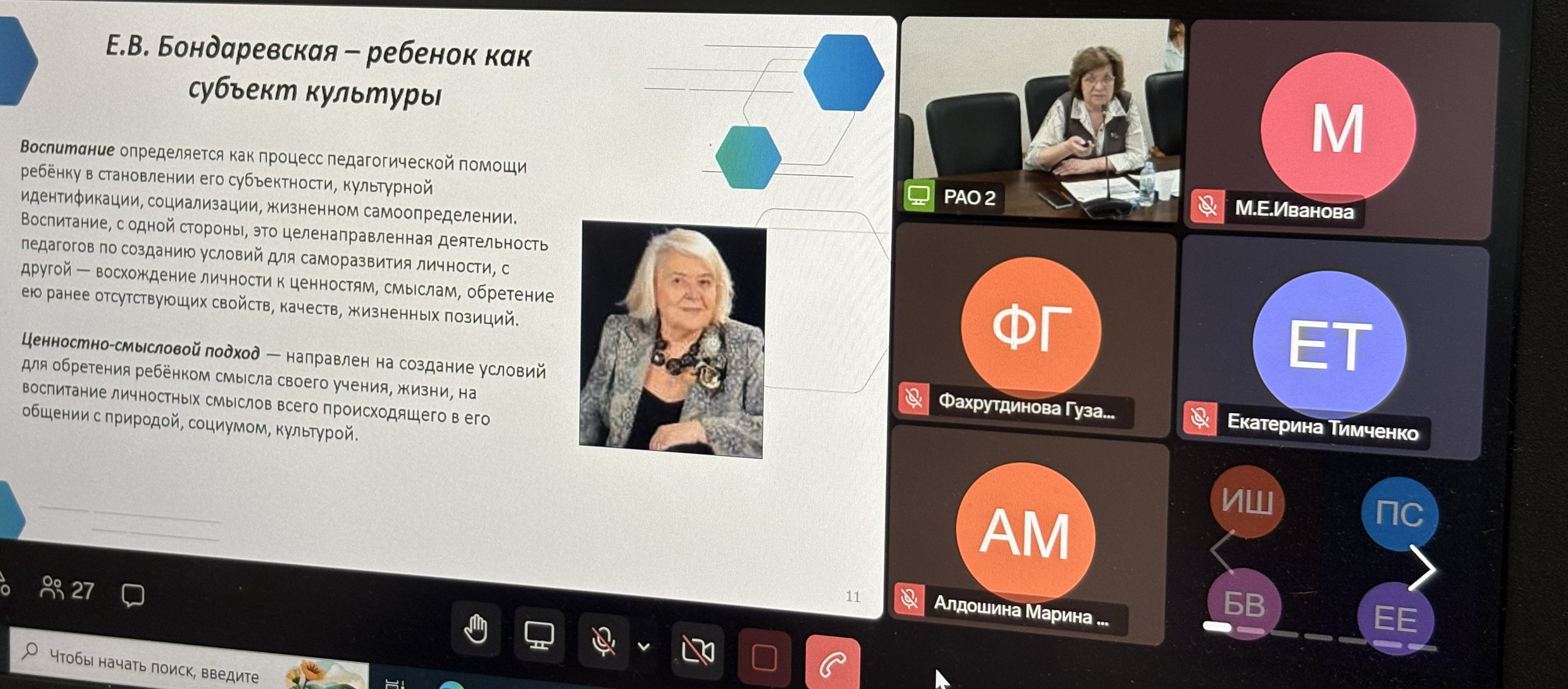 ��������� �.�. ������������ ������� ������� � ������ ������������� ����������� ��� '���������� �������� �������� � ��������������: �������������� �������� � �������������'