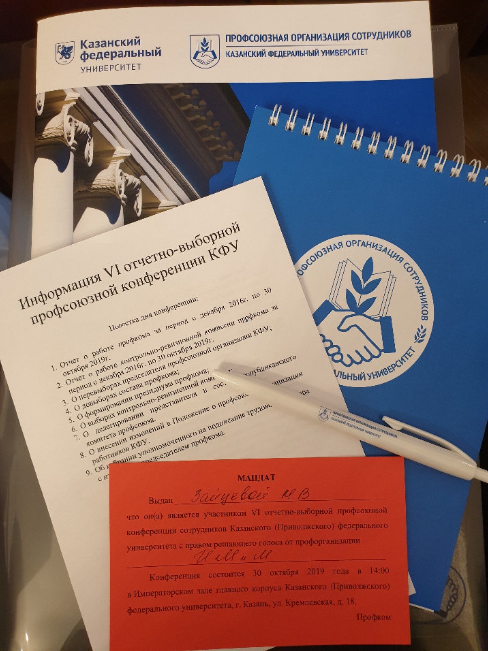 30 октября 2019 г. VI отчетно-выборная профсоюзная конференция КФУ 30 октября 2019 г. VI отчетно-выборная профсоюзная конференция КФУ