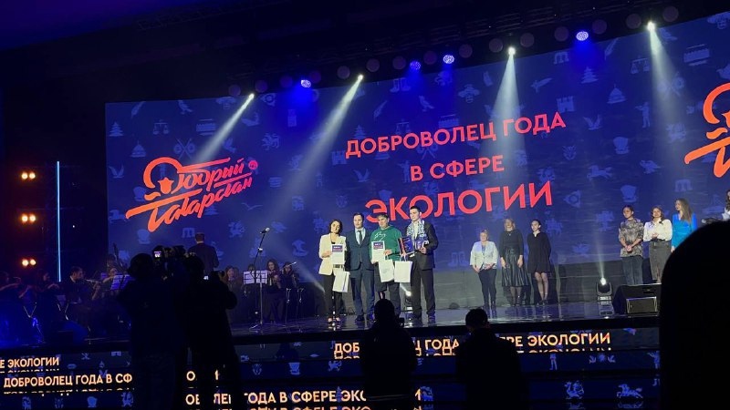 Добровольцем года в сфере экологии в Республике Татарстан стал студент Елабужского института КФУ Добровольцем года в сфере экологии в Республике Татарстан стал студент Елабужского института КФУ