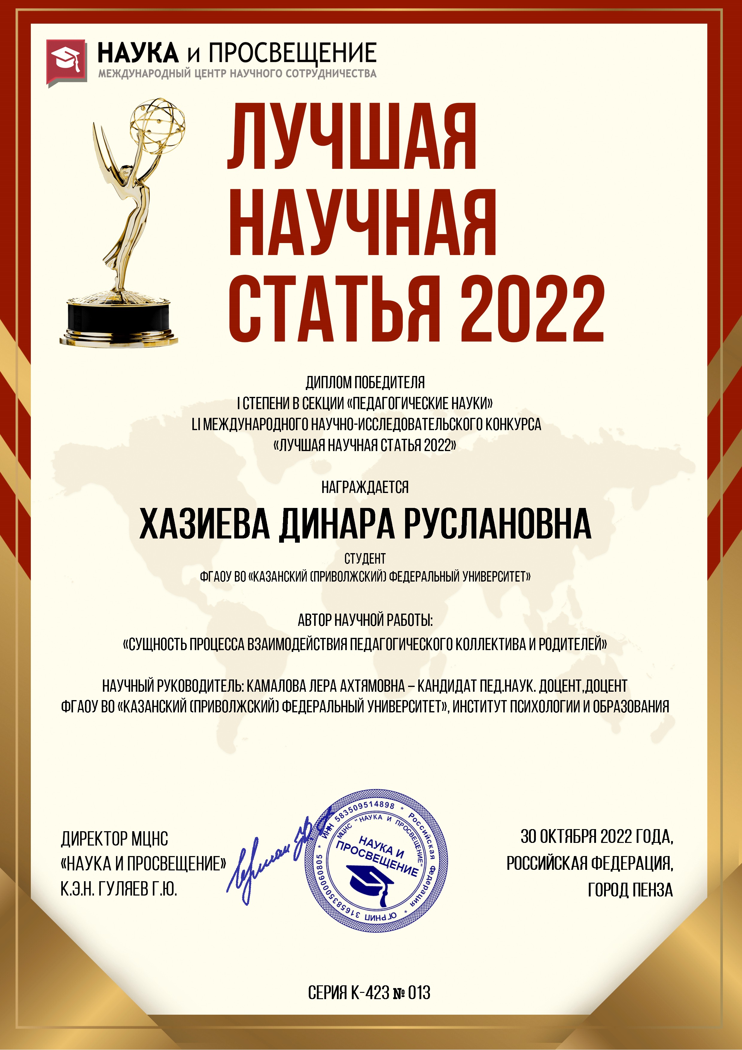 Воспитательная работа куратора с академической группой Воспитательная работа куратора с академической группой