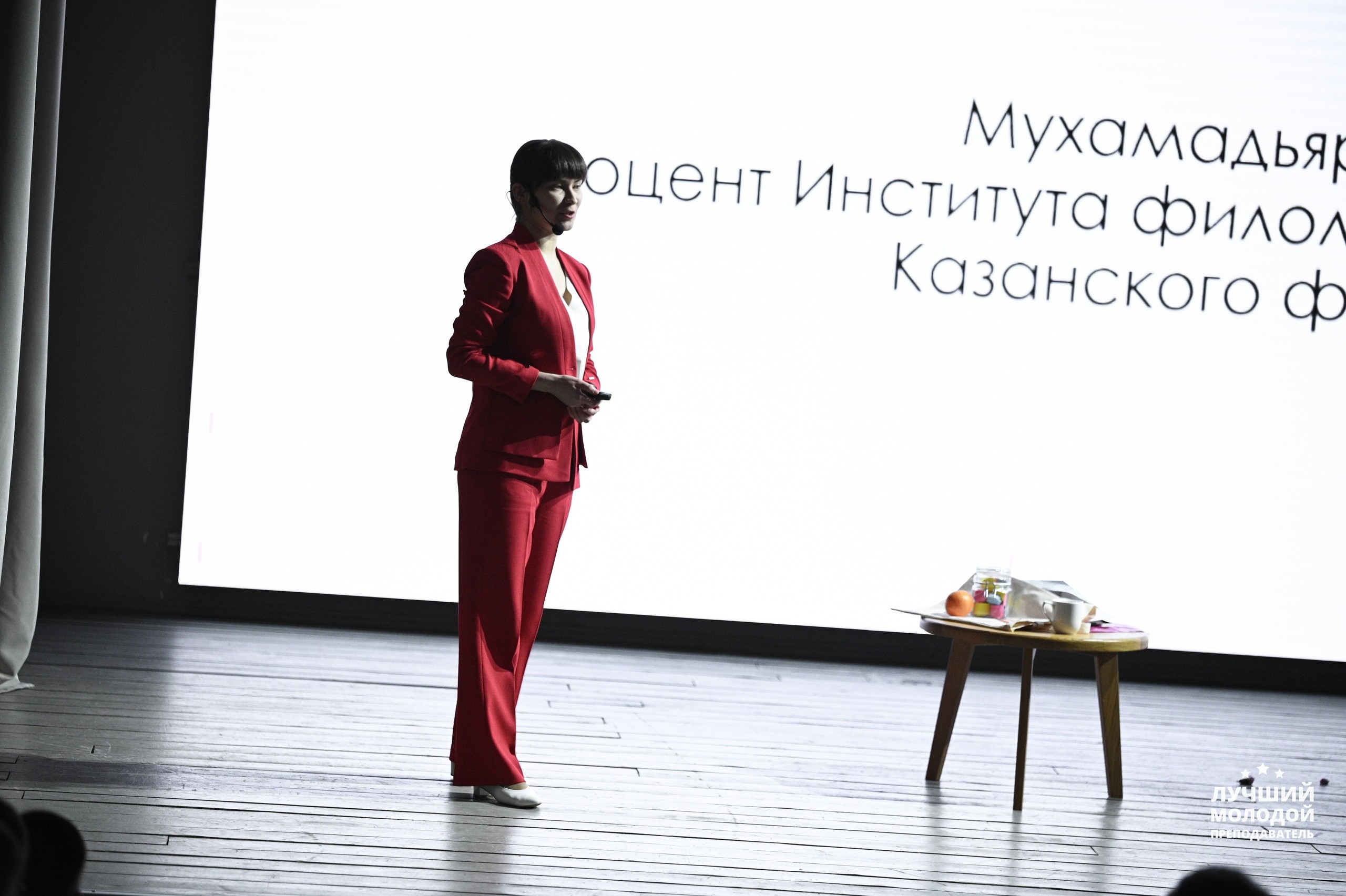 Успешное выступление в конкурсе 'Лучший молодой преподаватель года' Республики Татарстан Успешное выступление в конкурсе 'Лучший молодой преподаватель года' Республики Татарстан