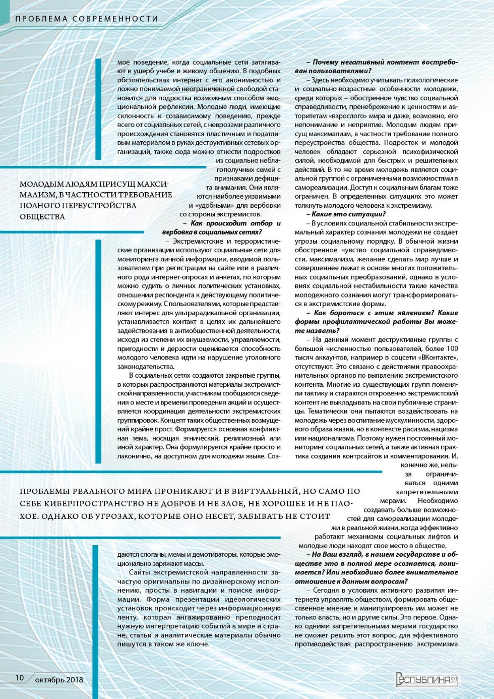 ����������� ��� - ������ ������� ����������?