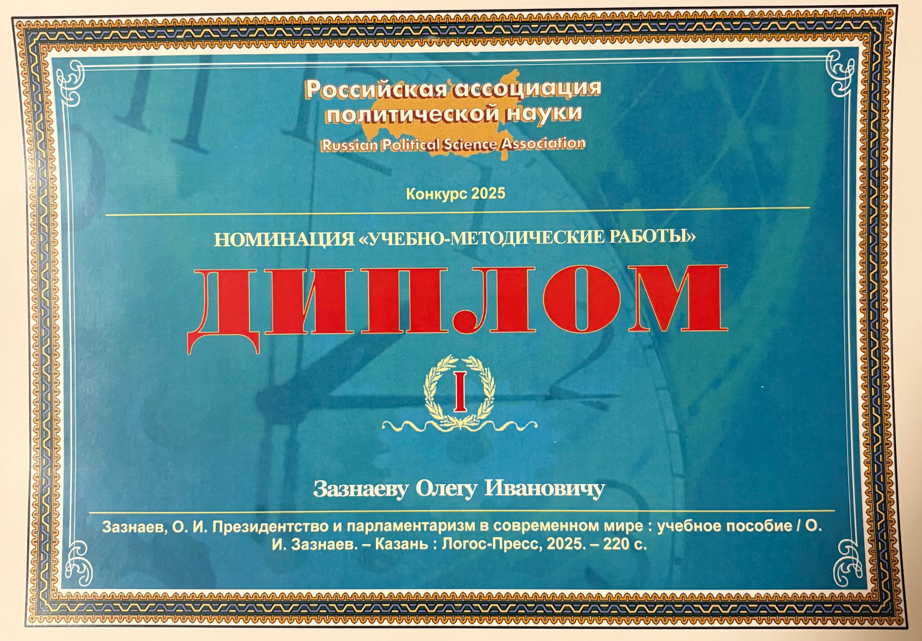 �.�. ������� ��������� �������� I ������� ����