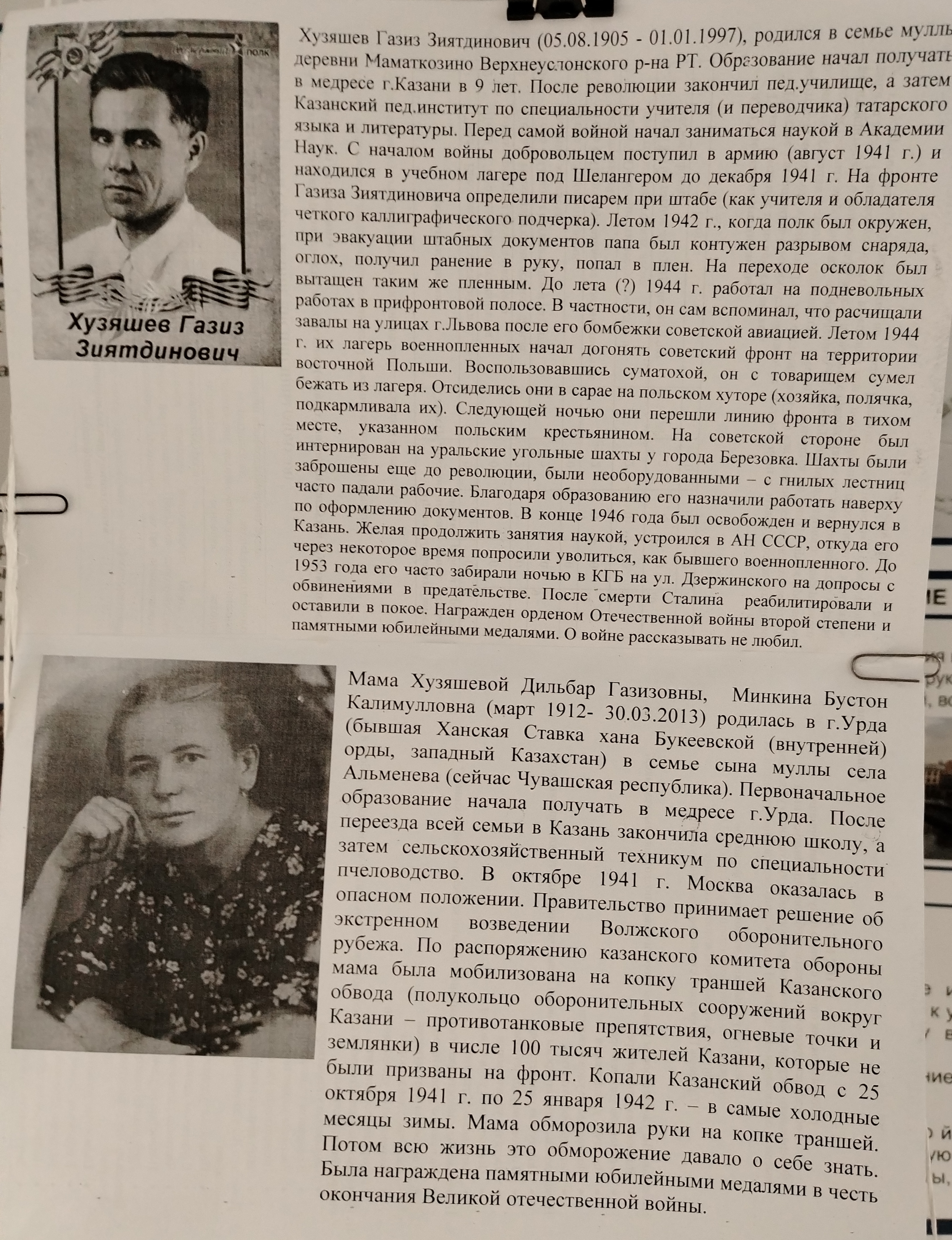 День Победы, как ты был от нас далёк... День Победы, как ты был от нас далёк...