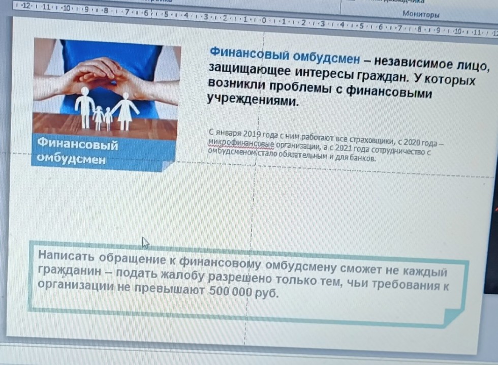 Слушатели Университета третьего возраста повышают финансовую грамотность Слушатели Университета третьего возраста повышают финансовую грамотность