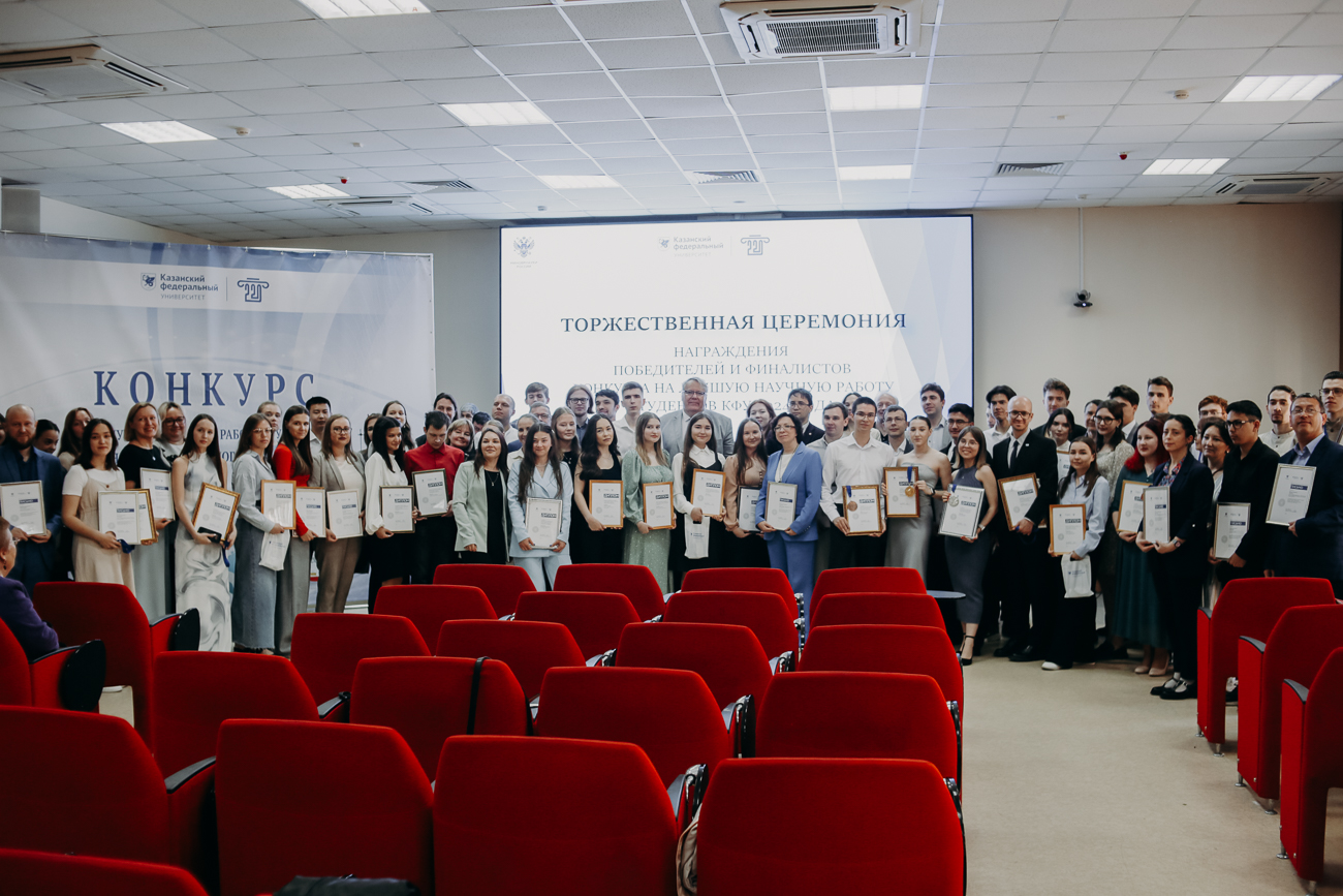 Итоги Конкурса на лучшую научную работу студентов КФУ 2024 г. Итоги Конкурса на лучшую научную работу студентов КФУ 2024 г.