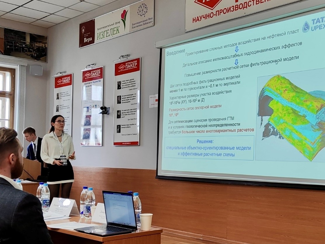 ������� � ������������� ����������� Tatarstan UpExPro 2025 ,�����������, Tatarstan UpExPro 2025, ������� �����������������