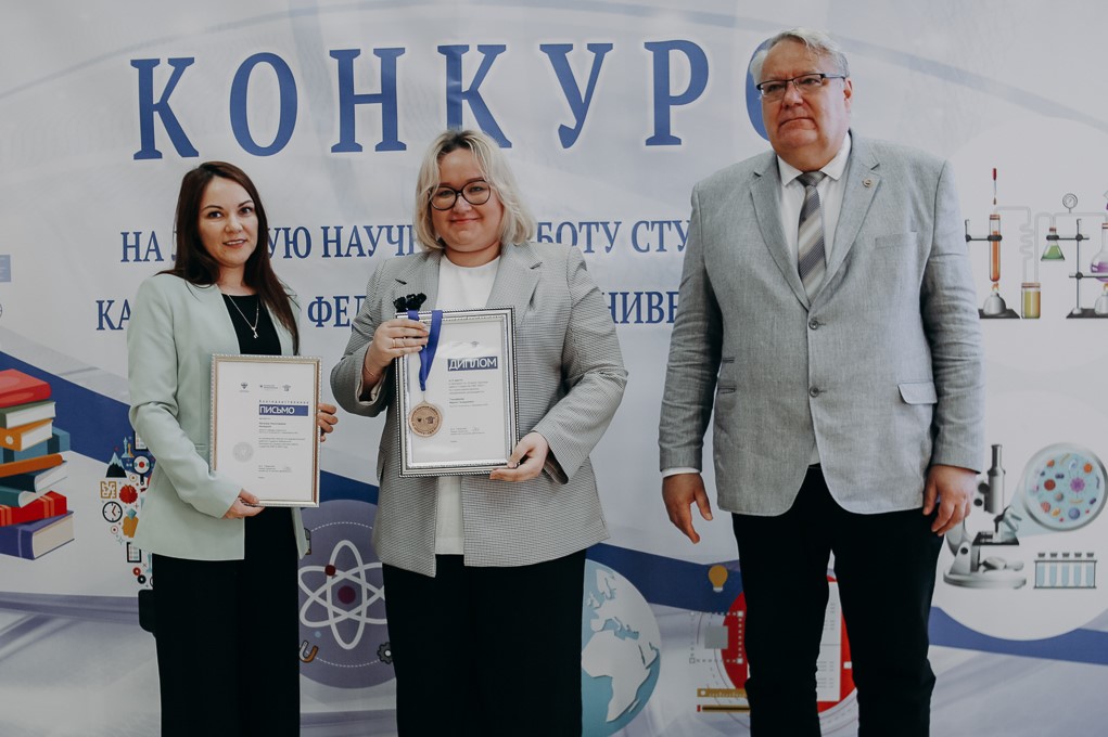 Итоги Конкурса на лучшую научную работу студентов КФУ 2024 г. Итоги Конкурса на лучшую научную работу студентов КФУ 2024 г.