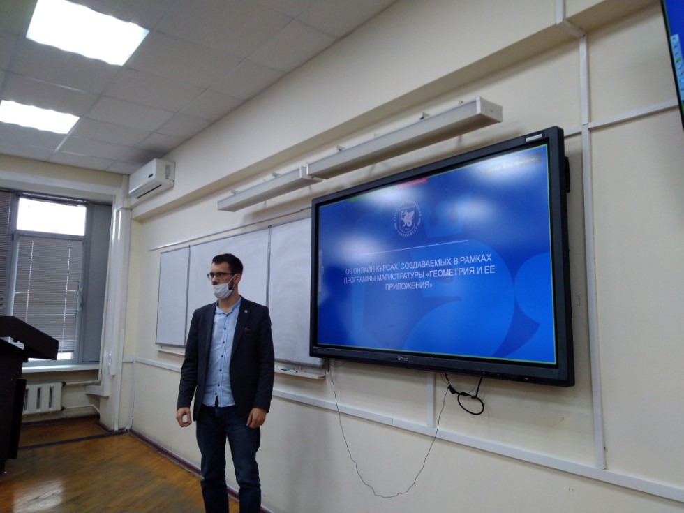 Семинар по программе магистратуры 'Геометрия и ее приложения' Семинар по программе магистратуры 'Геометрия и ее приложения'